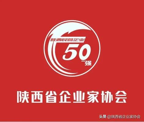 陕西扶贫单位排名前十(西安扶贫办公室地点)插图