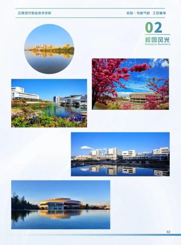 云南现代职业技术学校(云南最差5所大学)插图2