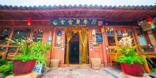丽江高级饭店排名前十(丽江档次高的饭店)插图