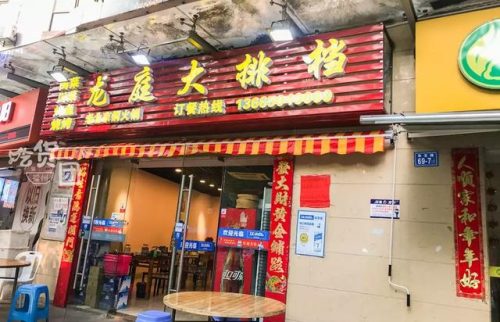 福州老牌烧鸡排名前十(福州道口烧鸡哪家最正宗)插图59