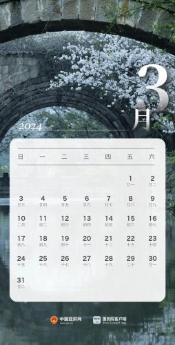 今年国庆怎么放假(今年元旦放几天假)插图2