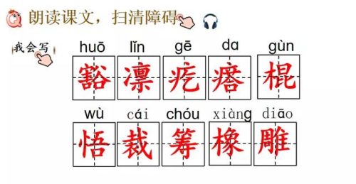 僵字组词(庄组词有)插图6