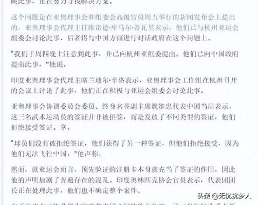亚运会哪些国家参加(亚洲有多少个国家)插图16