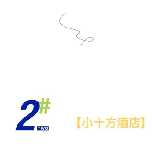 济源特价酒店排名前十(济源住宿哪里好)插图7