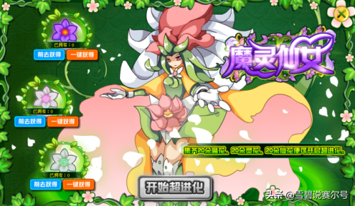 赛尔号小豆芽什么时候出来(赛尔号小豆芽出现概率)插图10