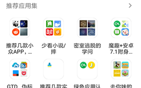 安卓商城(安卓商城app)