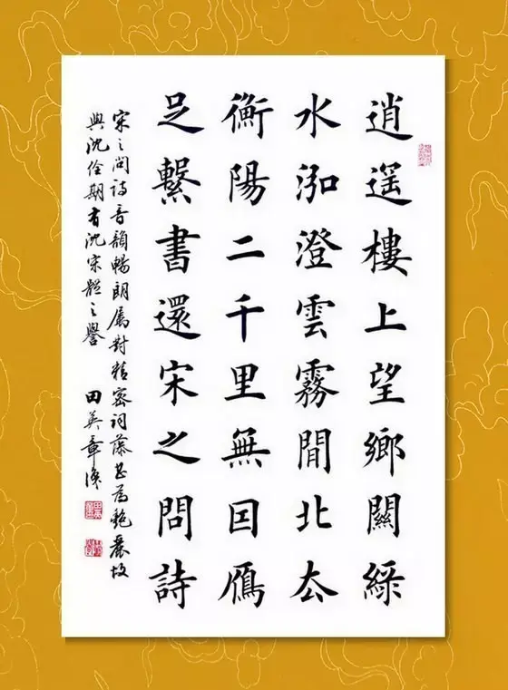 遥的笔顺(遥除部首外还有几画)插图1