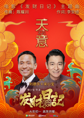 宋小宝专辑(宋小宝翻唱歌曲大全)插图1