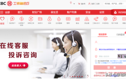 工行网银密码(工商银行网银盾密码忘记了怎么办)