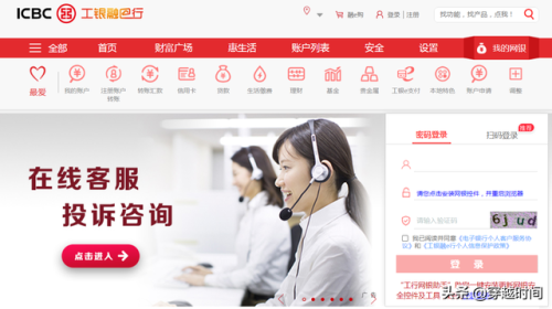 工行网银密码(工商银行网银盾密码忘记了怎么办)插图