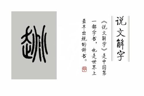 赶的笔顺(然的笔顺洪恩识字)插图5