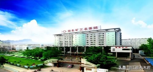 淮北民营诊所排名前十(高端民营诊所)插图9