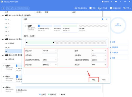 磁盘分区工具(win11怎么磁盘分区)插图1