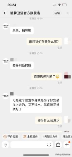 箭牌卫浴(箭牌卫浴怎么样)插图5