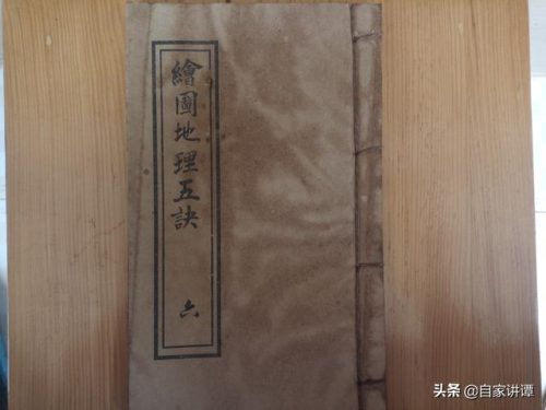 地理五决(地理五诀风水图解)插图57