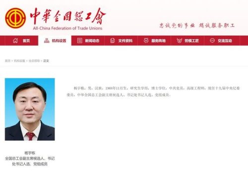 杨宇栋简历(杨宇栋靠什么)插图