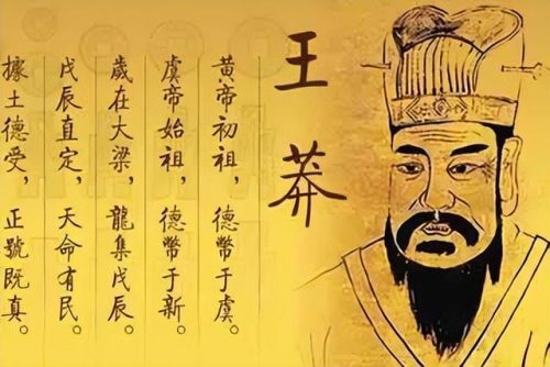 王莽改制(王莽做了哪些改革)插图7