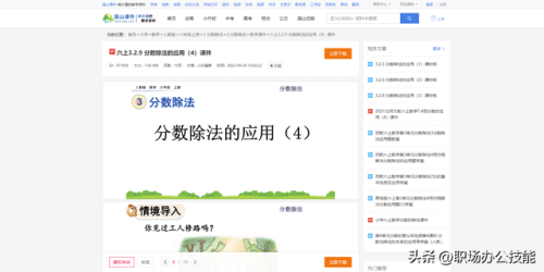 教育资源网(国家中小学智慧教育平台)插图1