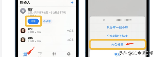 手机伴侣定位软件(手机虚拟定位软件)插图7