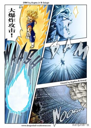 超级赛亚人8(七龙珠孙悟空28种形态)插图11