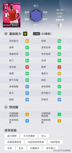 传奇足球怪物排名前十(传奇单机版怪物数据库)插图1