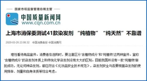 哪个品牌染发剂好(最安全十大名牌染发剂)插图10