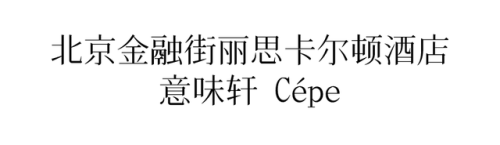 意大利氛围餐厅排名前十(餐厅氛围的构成)插图2