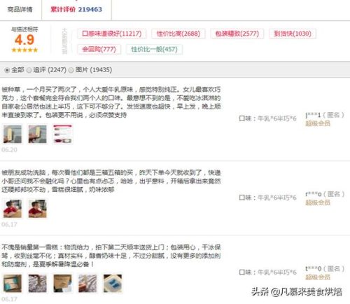 圣代冰淇淋销量排名前十(圣代冰淇淋原理)插图11