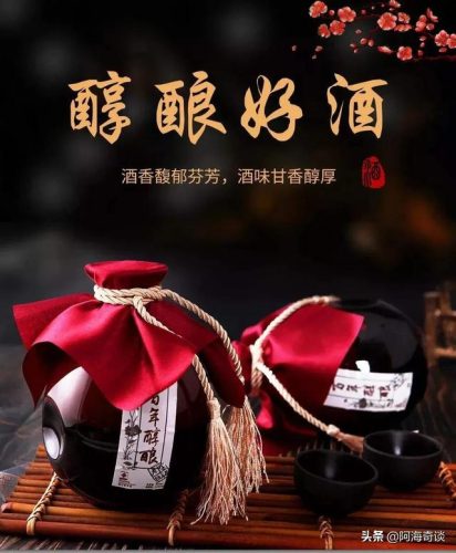 绍兴高粱烧酒排名前十(高粱小烧酒颜色)插图8