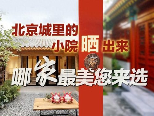 北京周边哪里好玩(11月适合去北京旅游吗)插图