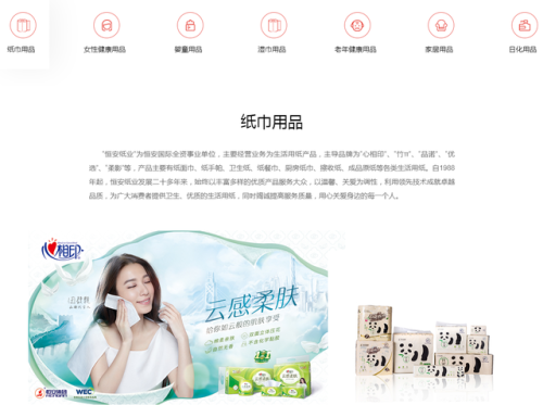 七度空间卫生巾(七度空间上了黑名单)插图5