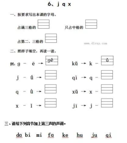 棋组词拼音(象棋的棋的拼音怎么写)插图4