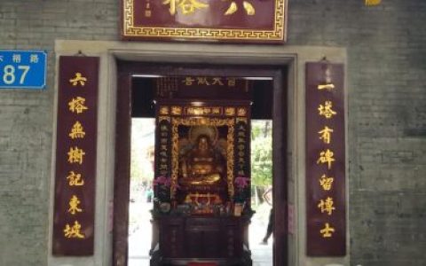 广州六榕寺(六榕寺和光孝寺区别)