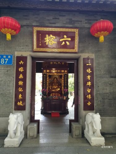 广州六榕寺(六榕寺和光孝寺区别)插图