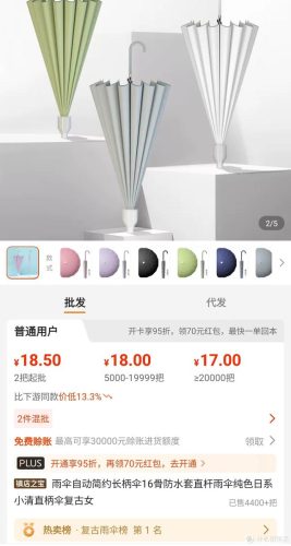 什么牌子的雨伞好(雨伞推荐)插图8