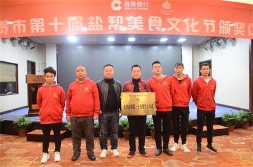 自贡豪华火锅排名前十(自贡火锅店排名前十名)插图1