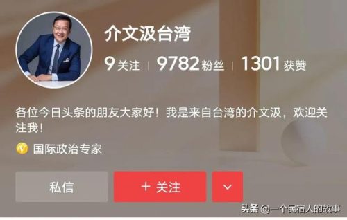 台湾活跃大神排名前十(台湾大哥排行榜)插图26