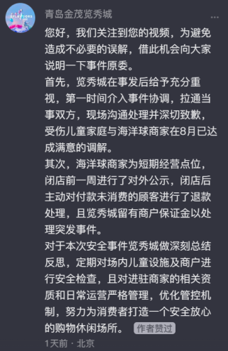 青岛冷门商场排名前十(青岛哪个商场有娇韵诗)插图3