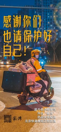 北京速递(极兔速递物流查询)插图