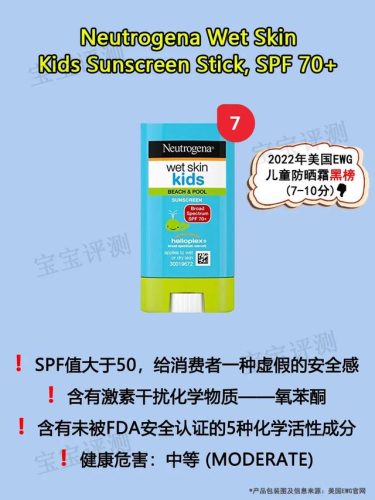 香蕉船防晒(海边防晒霜排行榜10强)插图22