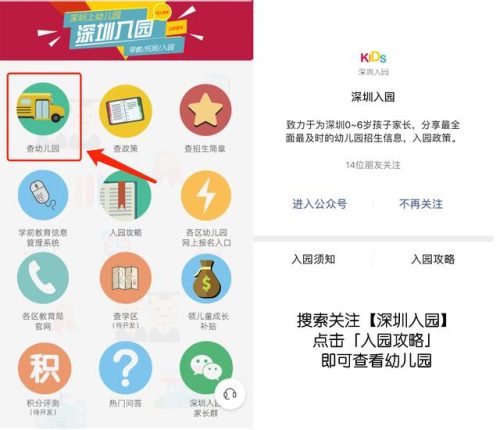 深圳早教排名前十(深圳福田区早教中心排行榜)插图