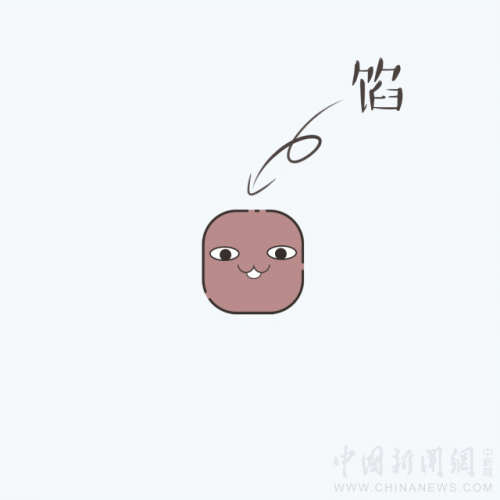 元宵汤圆(元宵节祝福语)插图2