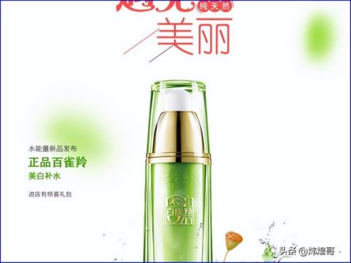 天津护肤顺序排名前十(天津化妆品品牌)插图2