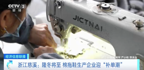 浙江拖鞋工厂排名前十(做拖鞋的厂家排名)插图