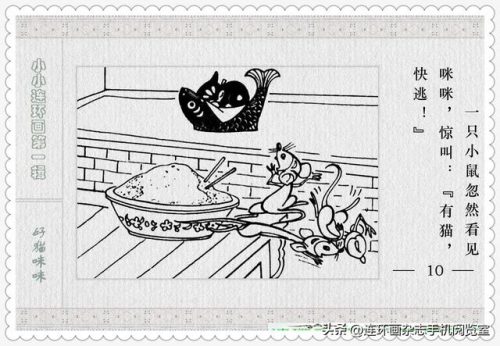 好猫咪咪(好猫咪咪的登录方式)插图11
