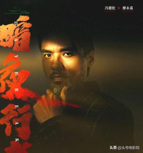 太极冯德伦(冯德伦综艺)插图18