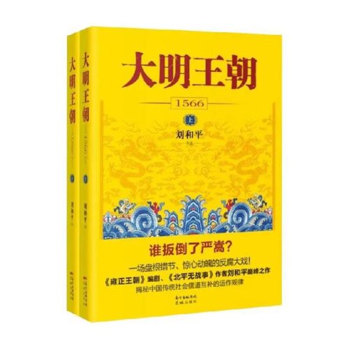 小说历史朝代排名前十(十大架空唐朝历史小说)插图6