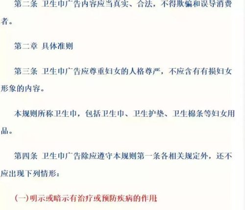 用过的护垫(护垫干净吗)插图1