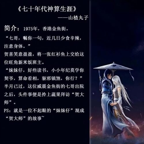 算卦情感大师排名前十(淄博哪里有算命比较准的大师)插图4