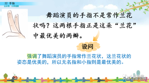 拇组词组(拇指的拇还能组哪些词)插图55